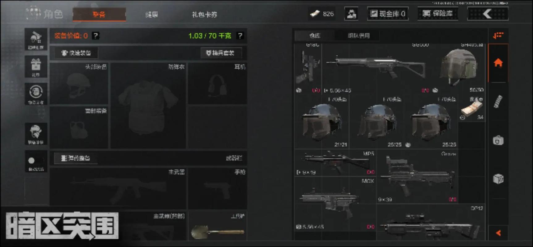 玩转“叠中叠”，你也能成为叠穿界的天花板【暗区突围离线版破解】